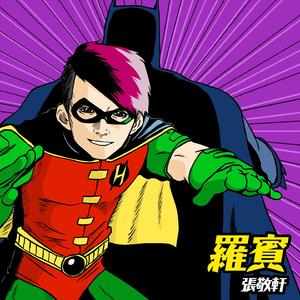 艳丽人妖玩人妖
